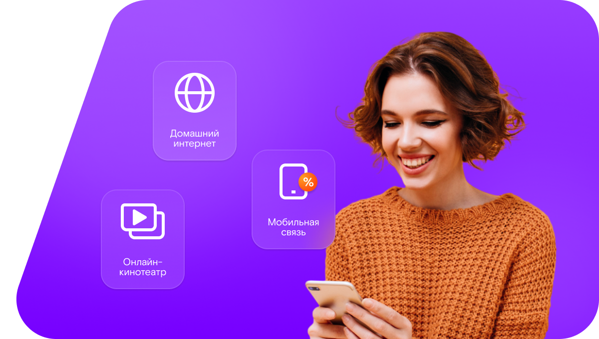 Промо-тарифы Ростелеком в&nbsp;сельский посёлок Покровка